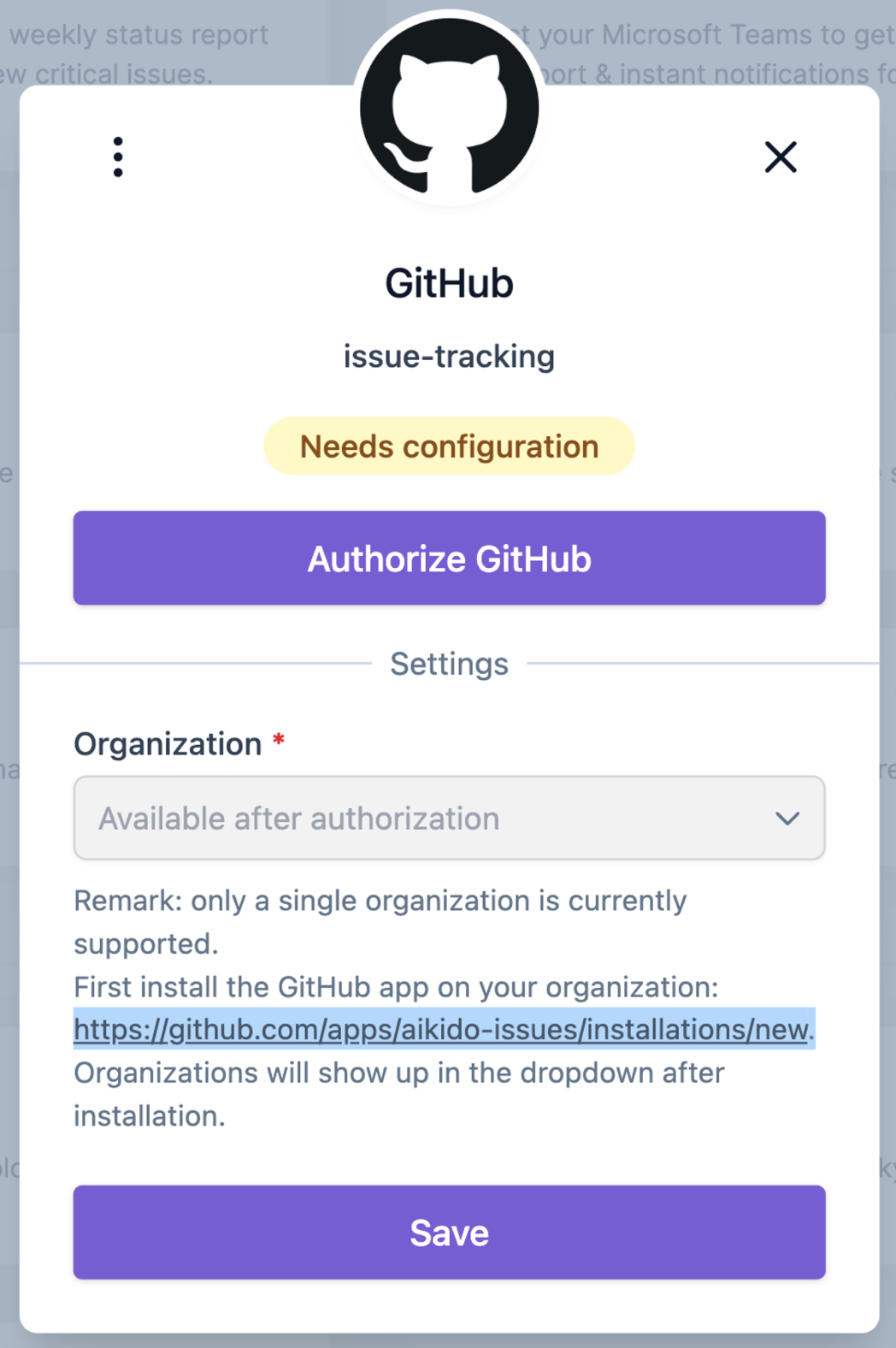 GitHubのissue追跡インテグレーション設定には認可と組織の構成が必要です。